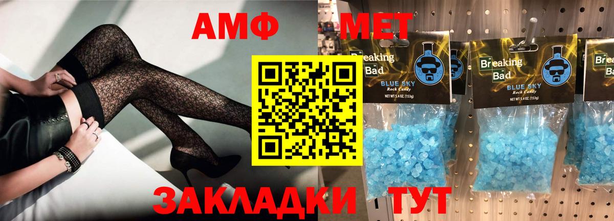 АМФЕТАМИН 98% Фролово