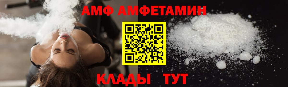 Фролово  АМФЕТАМИН  Вход с VPN  АМФЕТАМИН 97% 