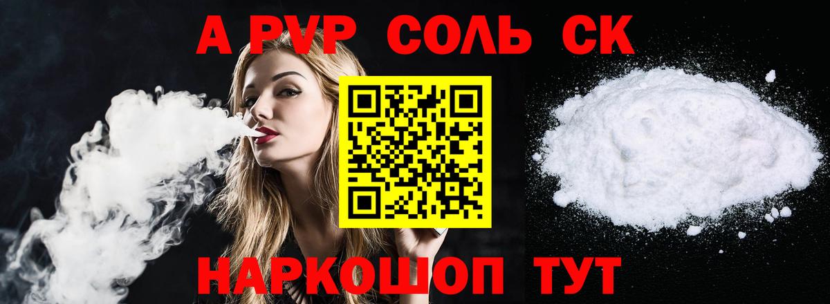 А ПВП VHQ Фролово