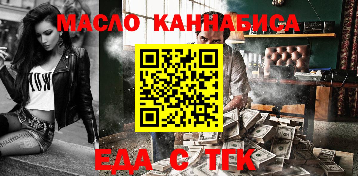Cannafood конопля  Вход с VPN  Фролово 