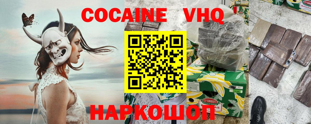 Кокаин FishScale Фролово