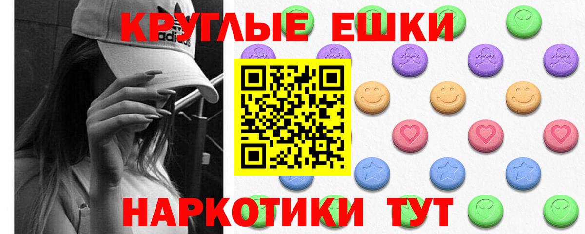 дарнет шоп    зеркало  Фролово  Ecstasy круглые  Вход с VPN  Экстази ешки  Экстази 