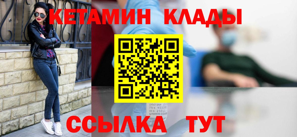 КЕТАМИН VHQ  OMG ссылки  Вход с VPN  Фролово  КЕТАМИН ketamine 