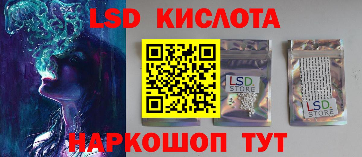 ЛСД экстази кислота  Вход с VPN  Лсд 25 экстази ecstasy  Фролово 