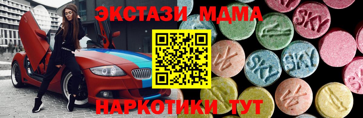 MDMA crystal Фролово