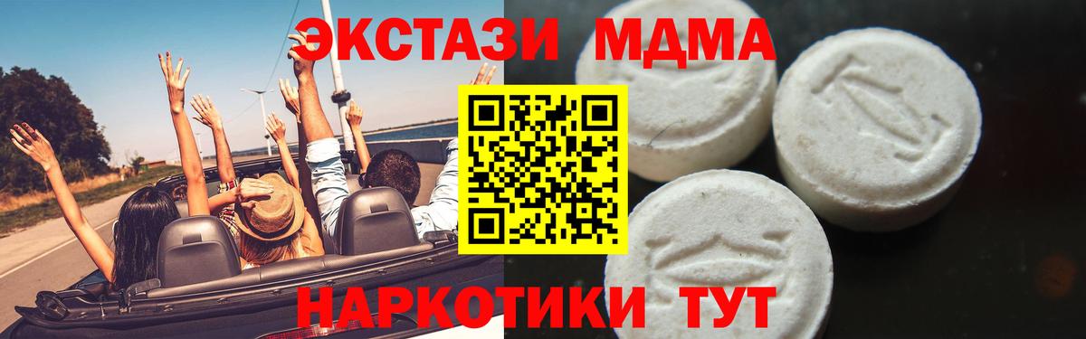 MDMA  Вход с VPN  MDMA VHQ  Фролово  MDMA Molly 