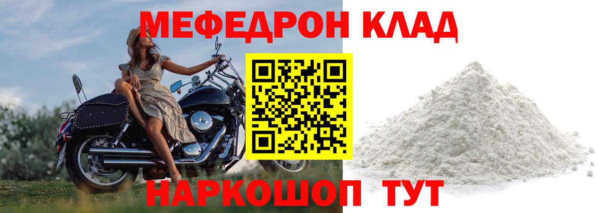 МЕФ Фролово