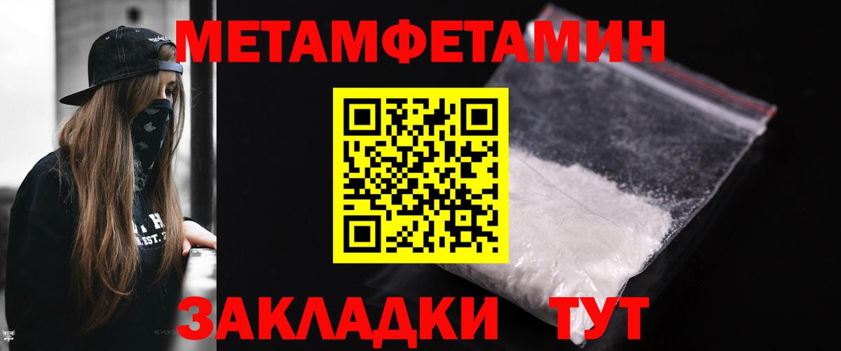 Фролово  Первитин Декстрометамфетамин 99.9%  Первитин  Вход с VPN 