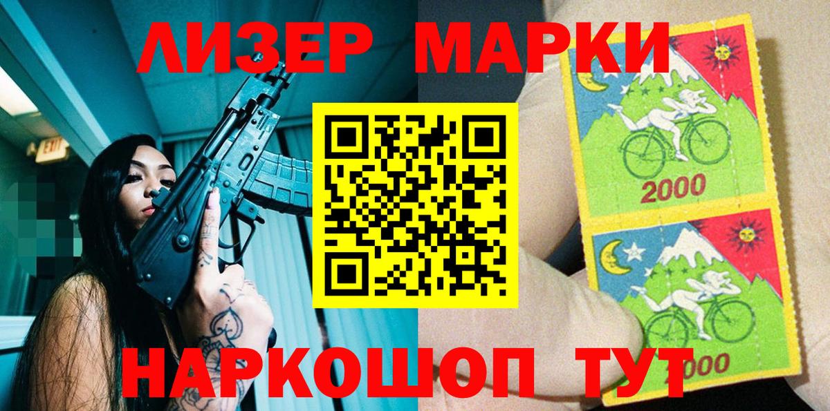 Марки 25I-NBOMe 1,8мг Фролово