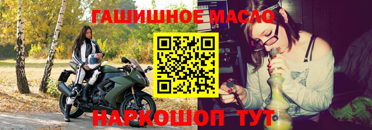 Дистиллят ТГК гашишное масло Фролово