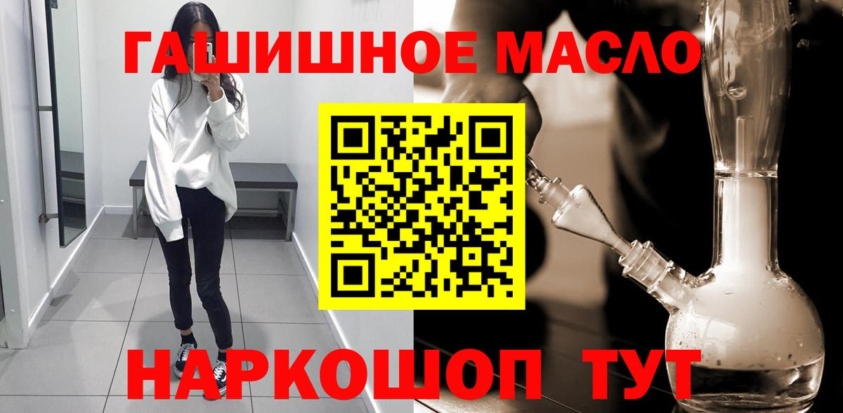 ТГК THC oil  где можно купить наркотик  Фролово  Вход с VPN 